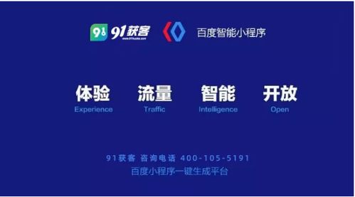 梅州91獲客總部 深耕互聯(lián)網(wǎng)信息服務(wù)，助力企業(yè)精準(zhǔn)獲客